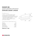 DK8009-BK Поворотный матовый светильник SMART 9W DIM 3000K-6000K черный