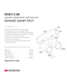 DK8012-BK Акцентный светильник SMART SPOT DOUBLE 2x9W DIM 3000K-6000K, черный