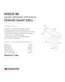 DK8030-BK Denkirs light
