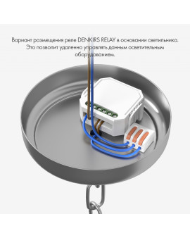 RL1004-DM/1 Двухканальное Wi-Fi реле-диммер 2 x 100 Вт