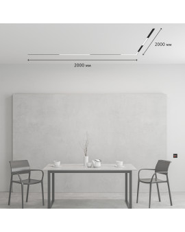 Комплект трековой системы SMART ZigBee PRO