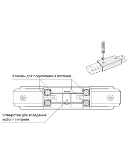 TR1008-BK Прямой коннектор с возможностью подачи питания, черный