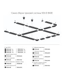 TR1102-BK Соединитель для шинопровода L-образный, черный TR1102-BK Соединитель для шинопровода L-образный, черный