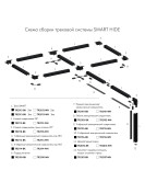 TR2012-BK Встраиваемый шинопровод SMART 2м под ГКЛ, черный TR2012-BK Встраиваемый шинопровод SMART 2м под ГКЛ, черный