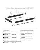 TR2101-BK Прямой соединитель для шинопровода SMART черный TR2101-BK Прямой соединитель для шинопровода SMART черный