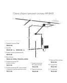 Соединитель угловой 90°, потолок–потолок, для треков Air, серия Base, пластик, чёрный