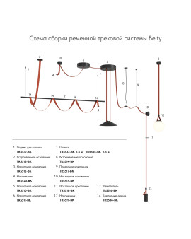 TR5502-BR Гибкий трек-ремень Belty, серия Base, 20м, 48V DC, IP20, коричневый, ткань, медь TR5502-BR Гибкий трек-ремень Belty, серия Base, 20м, 48V DC, IP20, коричневый, ткань, медь